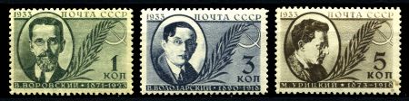 СССР 1933 г. • Сол# 432-4 • 1, 3 и 5 коп. • Деятели партии (1-й выпуск) • MNH OG VF • полн. серия