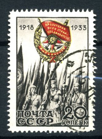 СССР 1933 г. • Сол# 438 • 20 коп. • 15-летие учреждения ордена Красного Знамени • Used VF