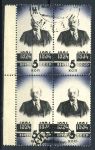 СССР 1934 г. • Сол# 477 • 5 коп. • В. И. Ленин (10 лет со дня смерти) • портрет • кв. блок • Used(ФГ)/** XF