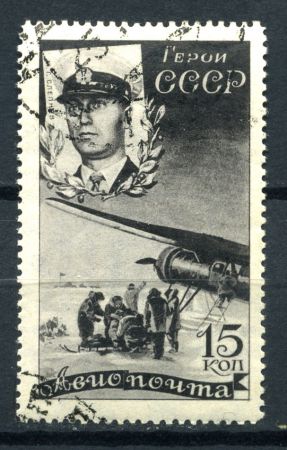 СССР 1935 г. • Сол# 490 • 15 коп. • Спасение челюскинцев • М. Г. Слепнев • Used F-VF