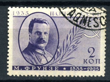 СССР 1935 г. • Сол# 526A • 2 коп. • Деятели партии • Фрунзе • перф. 14 • Used(ФГ) OG VF
