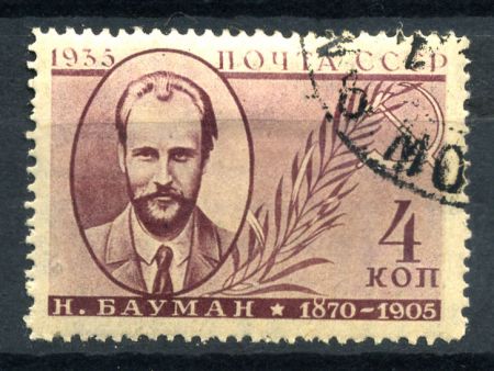 СССР 1935 г. • Сол# 527A • 4 коп. • Деятели партии • Бауман • перф. 14 • Used(ФГ)/**-VF