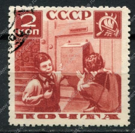 СССР 1936 г. • СОЛ# 530 • 2 коп. • Пионеры • перф. 11 • Used F-VF