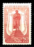 СССР 1937г. СОЛ# 540Д / 80 коп. / ПУШКИН / MH OG F-VF / ЛИТЕРАТУРА