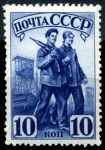 СССР 1941 г. • Сол# 780 • 10 коп. • Индустриализация страны • рабочие • греб. • MNH OG VF