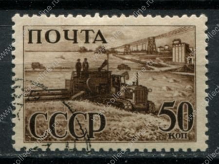 СССР 1941 г. • Сол# 784 • 50 коп. • Индустриализация страны • сельскохозяйственная техника • греб. • Used F-VF