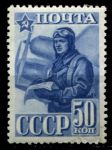 СССР 1941 г. • Сол# 793A • 50 коп. • 23-я годовщина РККА и ВМФ • авиация • греб. • MNH OG VF