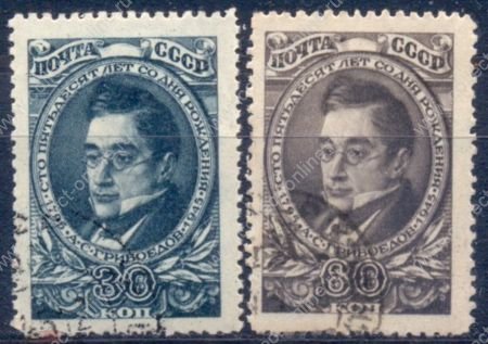СССР 1945 г. • Сол# 958-9 • 30 и 60 коп. • А. С. Грибоедов (150 лет со дня рождения) • полн. серия • Used(ФГ) OG VF