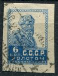 СССР 1923-1924 гг. • Сол# 104 • 6 коп. • крестьянин • лито б.з. • стандарт • Used F-VF