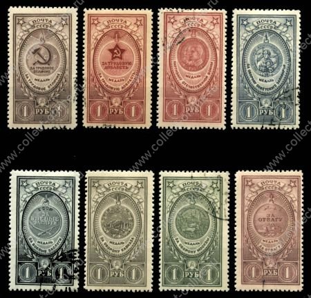 СССР 1946 г. • Сол# 1064-71 • 1 руб.(8) • Государственные награды • медали • полн. серия • Used(ФГ) OG VF