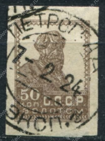 СССР 1923-1924 гг. • Сол# 107 • 50 коп. • крестьянин • лито б.з. • стандарт • Used F-VF