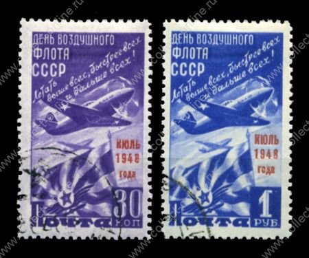 СССР 1948 г. • Сол# 1304-5 • 30 коп. и 1 руб. • День авиации • полн. серия • Used VF