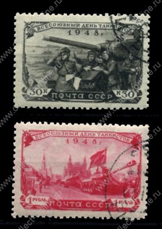 СССР 1948 г. • Сол# 1313-4 • 30 коп. и 1 руб. • День танкиста • полн. серия • Used VF