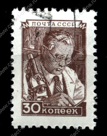 СССР 1957 г. • Сол# 1382 • 30 коп. • ученый • стандарт • Used(ФГ) XF
