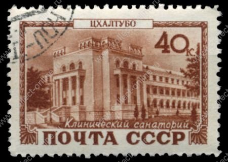 СССР 1949 г. • Сол# 1430 • 40 коп. • Курорты СССР • Цхалтубо • Used(ФГ) XF