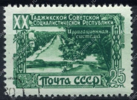 СССР 1949 г. • Сол# 1475 • 25 коп. • 20-летие образования таджикской ССР • система ирригации • Used(ФГ) XF