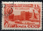 СССР 1950 г. • Сол# 1486 • 40 коп. • 25-летие образования Узбекской ССР • Дом правительства • Used(ФГ) OG NH VF