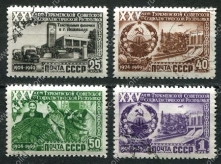 СССР 1950 г. • Сол# 1493-6 • 25 коп. - 1 руб. • 25 лет Туркменской ССР • полн. серия • Used F-VF