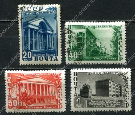 СССР 1950 г. • Сол# 1532-5 • 20 коп. - 1 руб. • Восстановление Сталинграда • полн. серия • Used F-VF