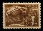 СССР 1950 г. • Сол# 1560 • 1 руб. • Международная конференция сторонников мира • MNH OG VF