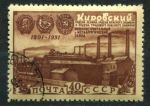 СССР 1951 г. • Сол# 1611 • 40 коп. • Кировский завод (150 лет со дня основания) • Used F-VF