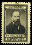 СССР 1952 г. • Сол# 1673 • 40 коп. • В. О. Ковалевский (75 лет со дня смерти) • Used F-VF