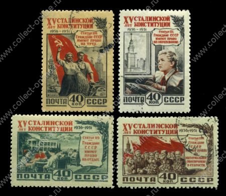 СССР 1952 г. • Сол# 1679-82 • 40 коп.(4) • Сталинская Конституция • полн. серия • Used F-VF