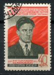 СССР 1953 г. • Сол# 1719 • 40 коп. • В. В. Маяковский (60 лет со дня рождения) • Used(ФГ) OG VF