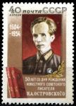 СССР 1954 г. • Сол# 1789 • 40 коп. • Н. А. Островский (50 лет со дня рождения) • MH OG VF