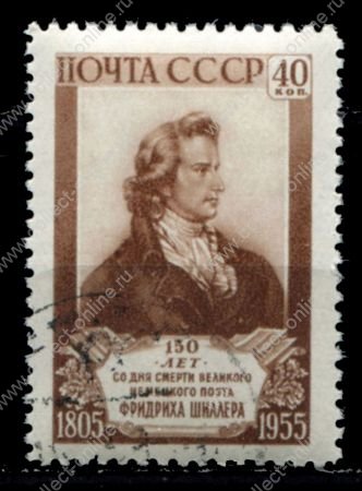 СССР 1955 г. • Сол# 1813 • 40 коп. • Ф. Шиллер (150 лет со дня смерти) • Used(ФГ)/** XF