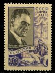 СССР 1956 г. • Сол# 1895 • 40 коп. • В. К. Арсеньев (путешественник) • фон • MH OG VF