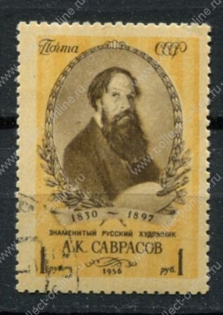 СССР 1956 г. • Сол# 1899 • 1 руб. • А. К. Саврасов (художник) • Used(ФГ) OG VF
