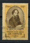 СССР 1956 г. • Сол# 1899 • 1 руб. • А. К. Саврасов (художник) • Used(ФГ) OG VF