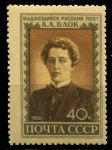 СССР 1956 г. • Сол# 1904 • 40 коп. • А. А. Блок • 35 лет со дня смерти • MNH OG VF