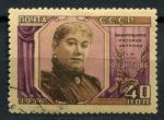 СССР 1956 г. • Сол# 1905 • 40 коп. • Г. Н. Федотова (актриса) • Used(ФГ) OG VF