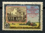 СССР 1956 г. • Сол# 1906 • 40 коп. • Ростсельмаш (25 лет со дня основания) • Used(ФГ) OG VF