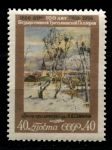 СССР 1956 г. • Сол# 1908 • 40 коп. • Государственная Третьяковская галерея • 100 лет со дня основания • "Грачи прилетели" • MNH OG VF 