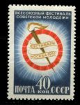 СССР 1957 г. • Сол# 1981 • 40 коп. • Всесоюзный Фестиваль молодёжи • MNH OG VF