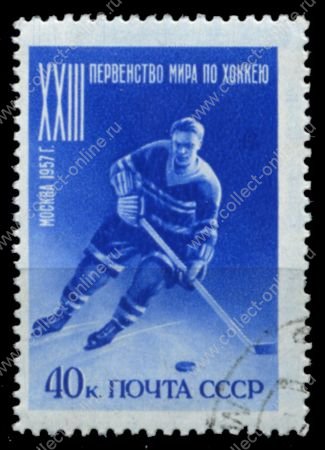 СССР 1957 г. • Сол# 1983 • 40 коп. • Хоккей • Первенство мира • Used(ФГ) XF