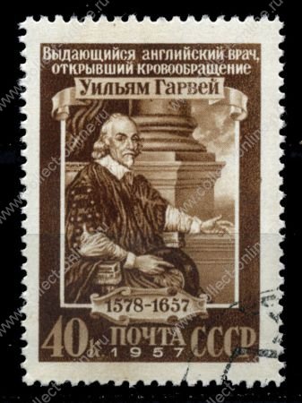 СССР 1957 г. • Сол# 2004 • 40 коп. • Уильям Гарвей (300 лет со дня смерти) • Used(ФГ)/** XF