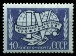 СССР 1957 г. • Сол# 2062 • 40 коп. • Международный конгресс профсоюзов • MH OG VF