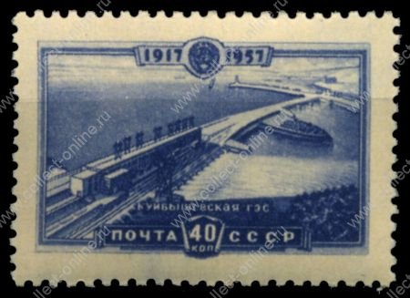 СССР 1957 г. • Сол# 2109 • 40 коп. • 40-летие Волжской ГЭС • MH OG/* XF