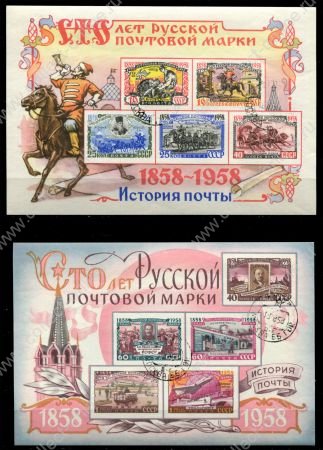 СССР 1958 г. • Сол# 2214-5 • 100 лет русской почтовой марке • блоки • Used(ФГ)/* XF