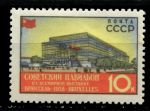 СССР 1958 г. • Сол# 2141 • 10 коп. • Всемирная выставка в Брюсселе • павильон СССР • MNH OG VF