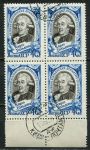 СССР 1958 г. • Сол# 2148 • 40 коп. • Карло Гольдони • 250 лет со дня рождения • кв.блок • Used(ФГ) XF+ (1)