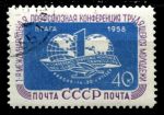 СССР 1958 г. • Сол# 2178 • 40 коп. • 1 международная профсоюзная конференция молодежи • Used(ФГ) OG VF