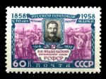 СССР 1958 г. • Сол# 2210 • 60 коп. • 100 лет русской почтовой марке • В. Подбельский • MNH OG XF