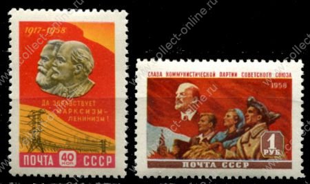 СССР 1958 г. • Сол# 2258-9 • 40 коп. и 1 руб. • 41-я годовщина Октября • полн. серия • MNH OG VF