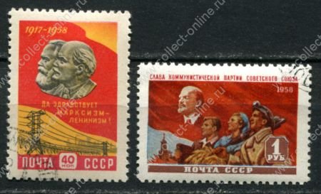 СССР 1958 г. • Сол# 2258-9 • 40 коп. и 1 руб. • 41-я годовщина Октября • полн. серия • Used(ФГ) OG VF