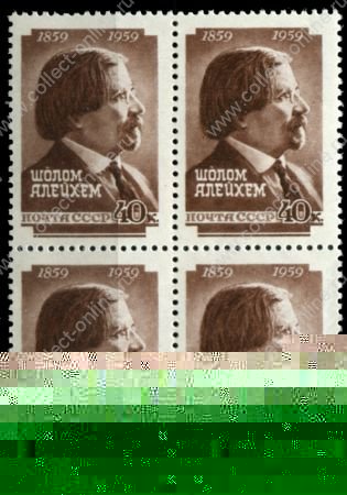 СССР 1959 г. • Сол# 2281 • 40 коп. • Шолом Алейхем • 100 лет со дня рождения • кв. блок • MNH OG VF